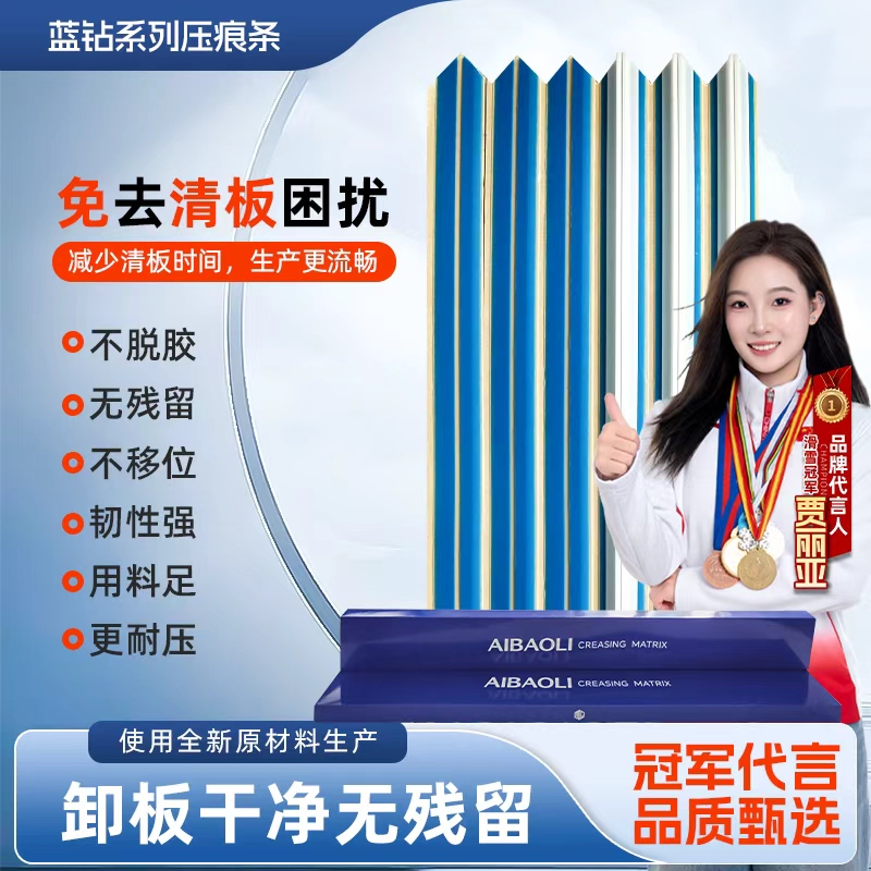 新乡压痕条